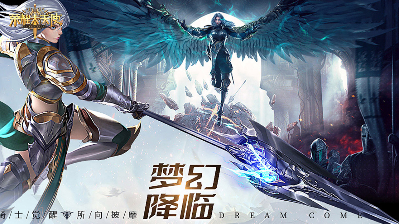 Glory Archangel 宣传图6