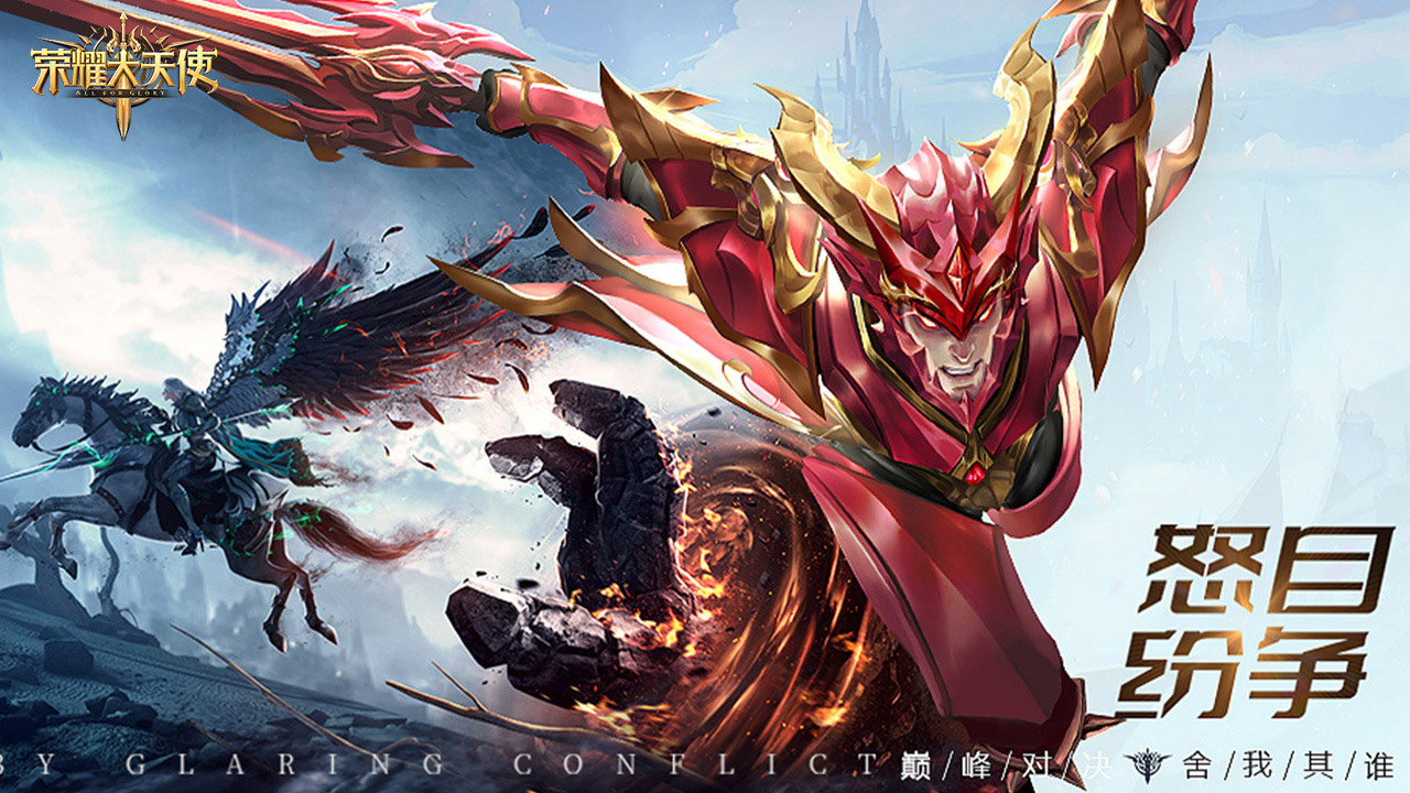 Glory Archangel 宣传图4