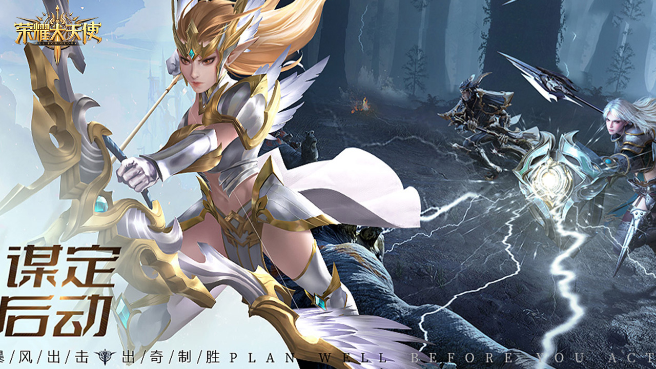 Glory Archangel 宣传图2