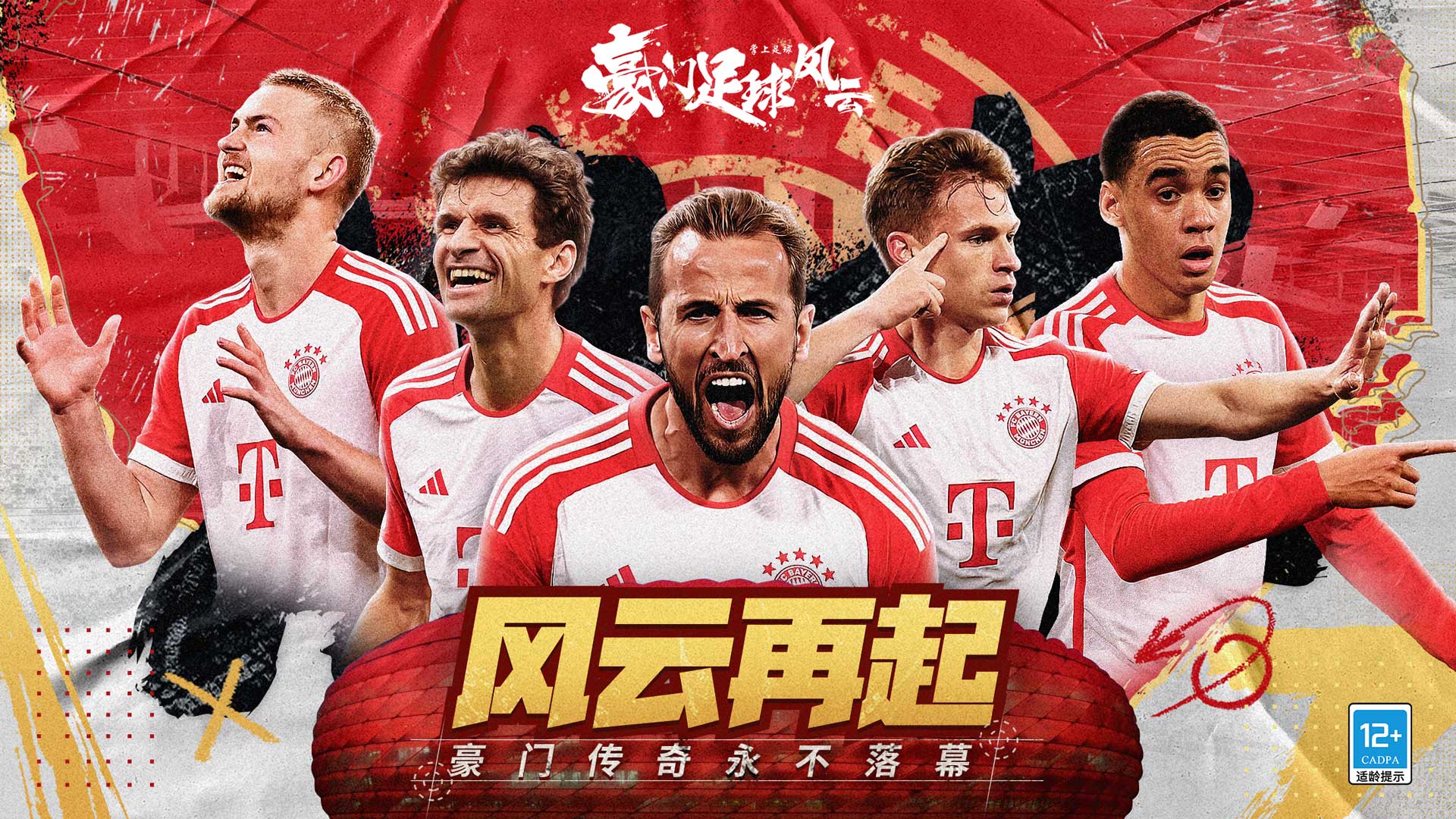 Luxury Football Storm 宣传图2