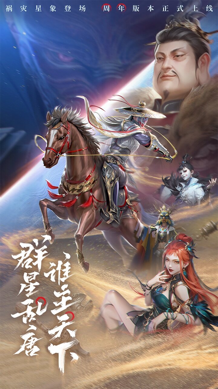 新不良人-免费版 宣传图2