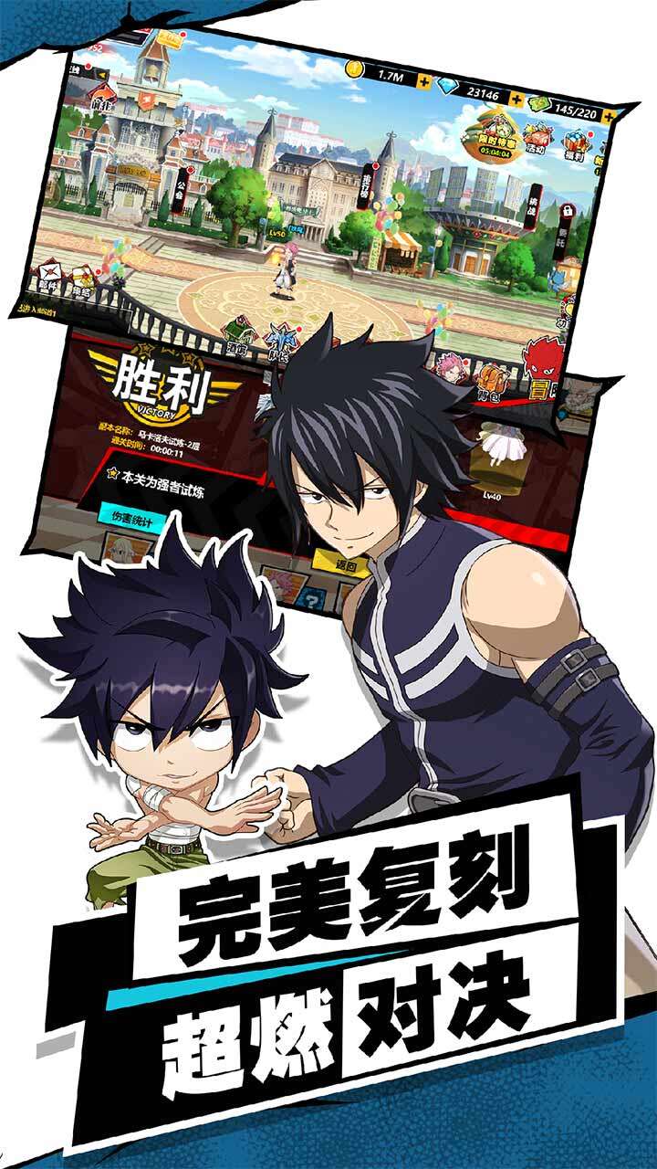 进击的魔导士-1W免费版 宣传图6