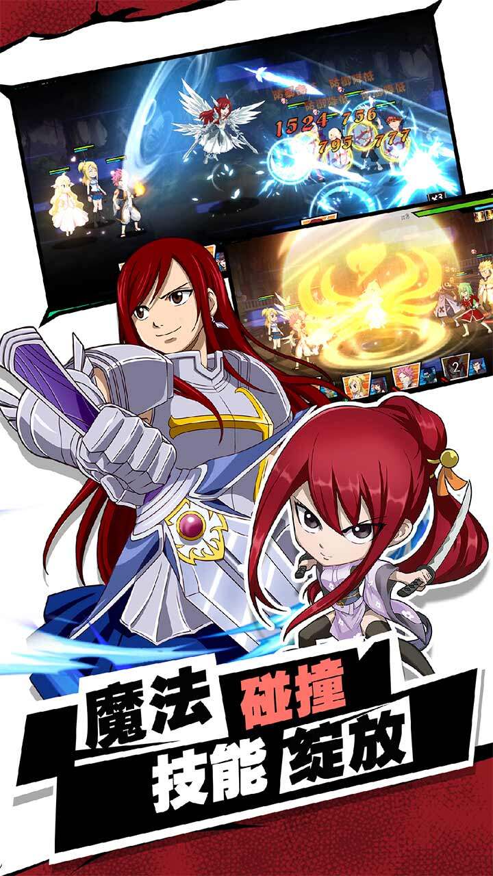 进击的魔导士-1W免费版 宣传图3