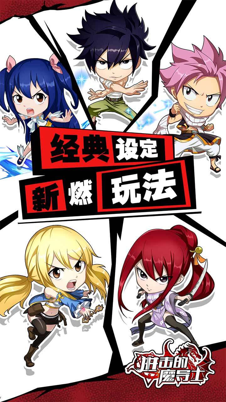 进击的魔导士-1W免费版 宣传图2