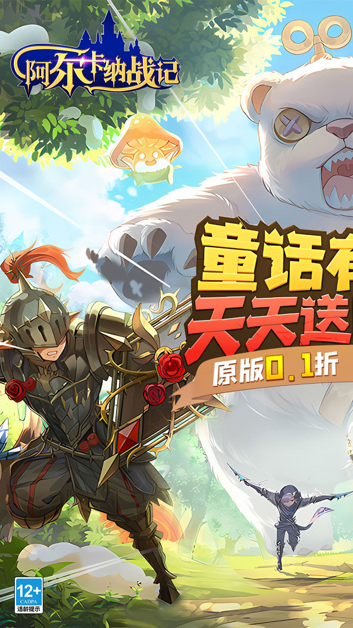阿尔卡纳战记-免费版 宣传图3