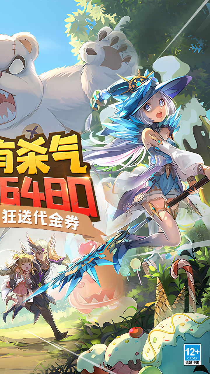 阿尔卡纳战记-免费版 宣传图4