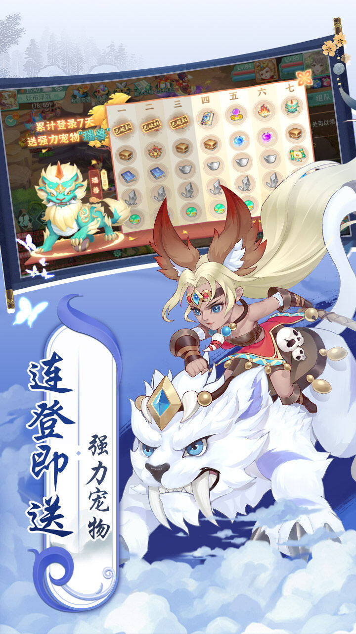 御神决-免费版 宣传图5