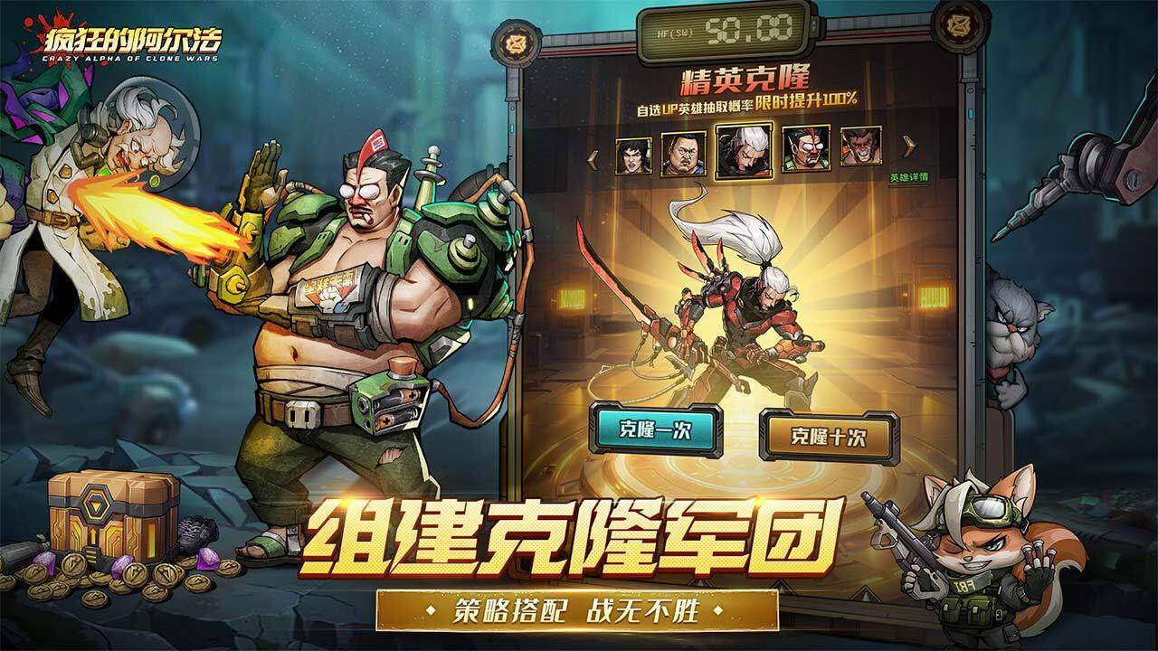 疯狂的阿尔法-免费版 宣传图4