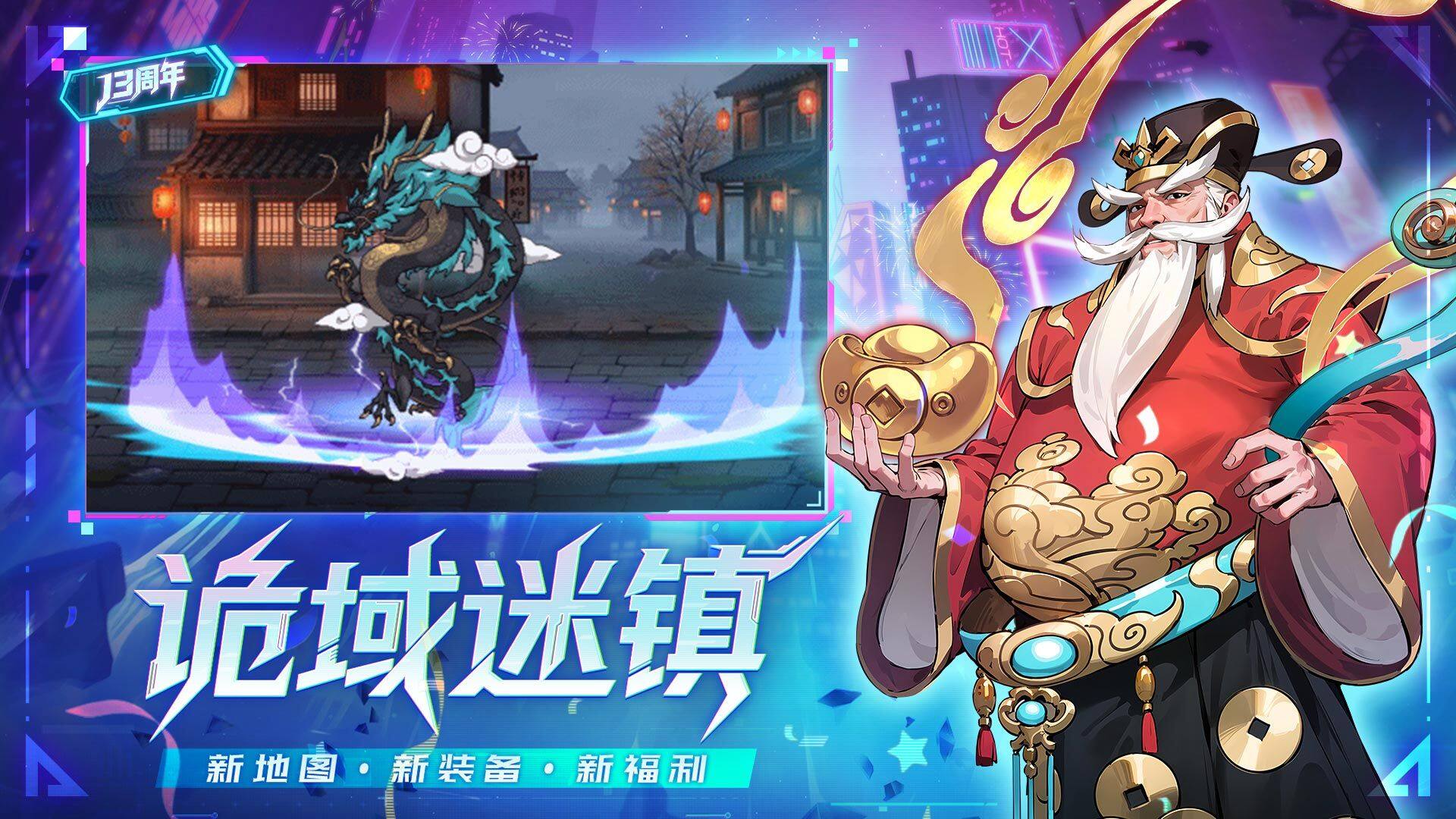 時空獵人-IOS遷移服 宣傳圖5