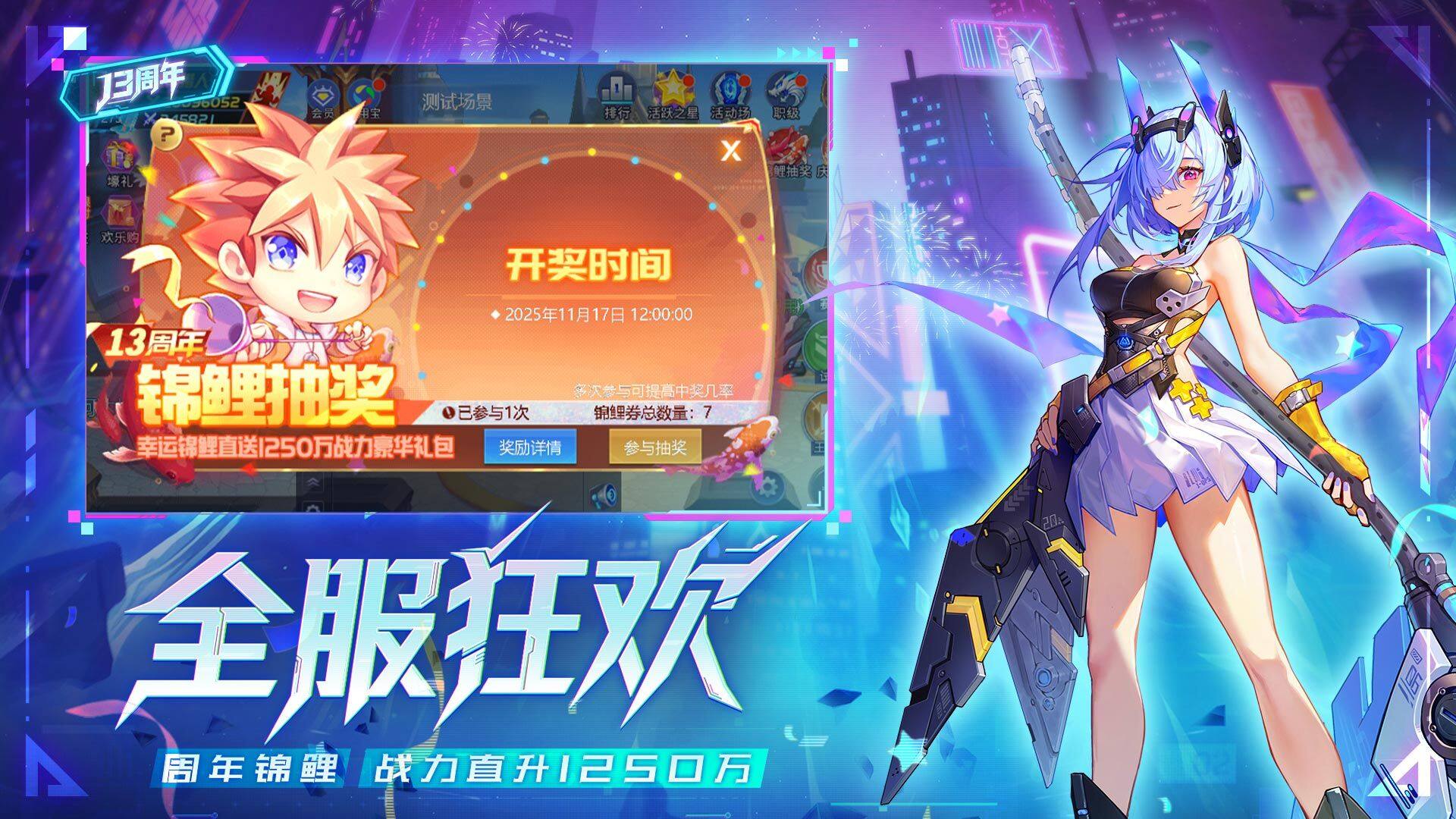 時空獵人-IOS遷移服 宣傳圖3