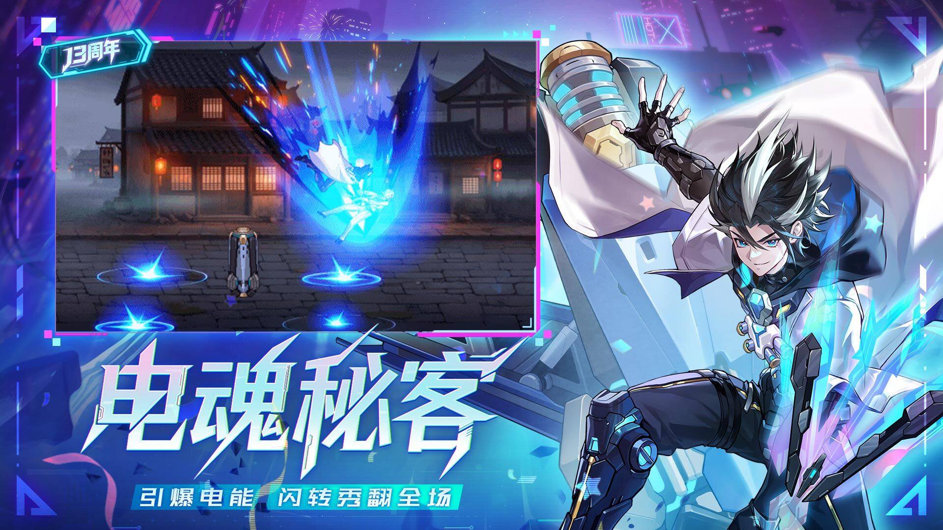 時空獵人-IOS遷移服 宣傳圖4