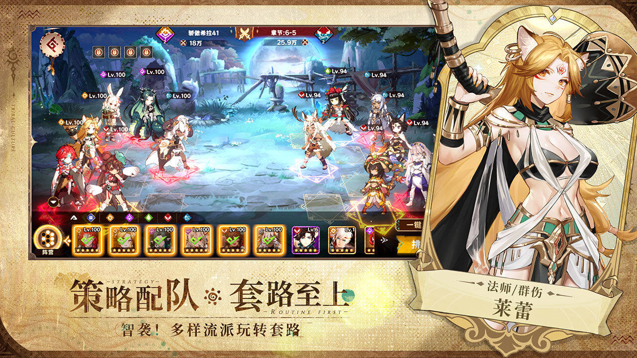 卢希达：起源-免费版 宣传图4
