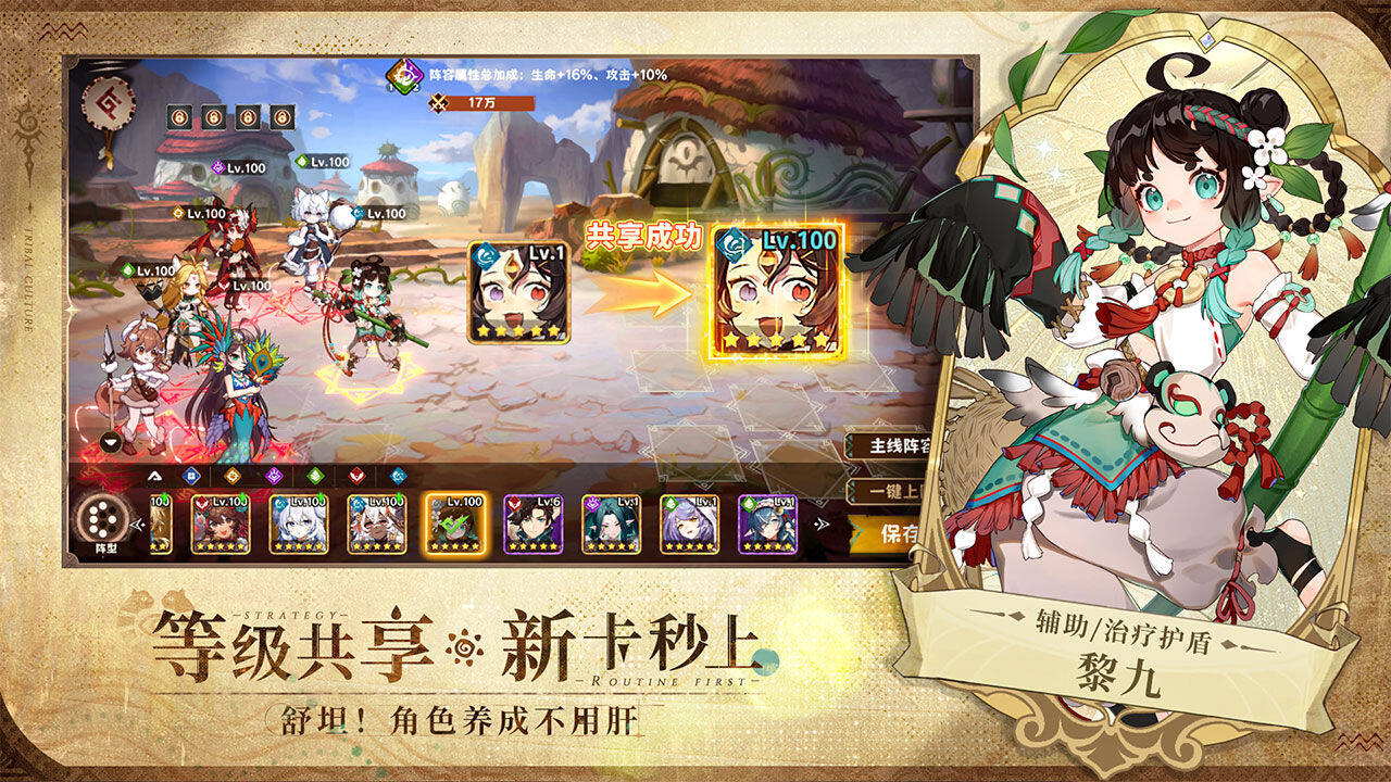 卢希达：起源-免费版 宣传图6