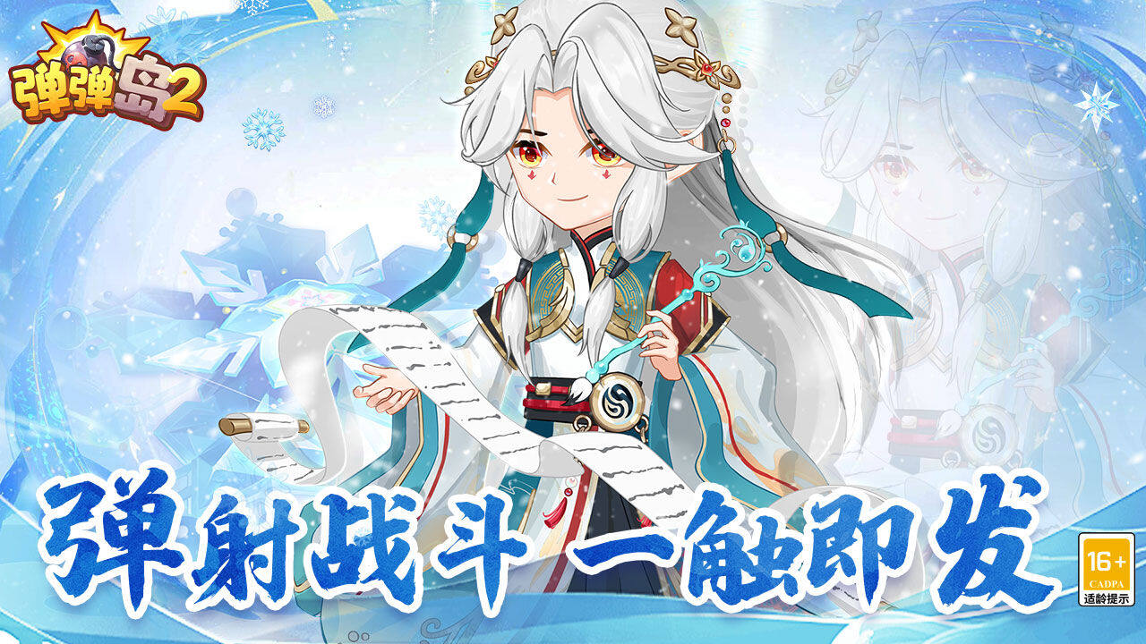 彈彈島2 Beş Harita1