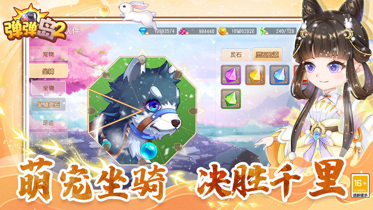 彈彈島2 Beş Harita4
