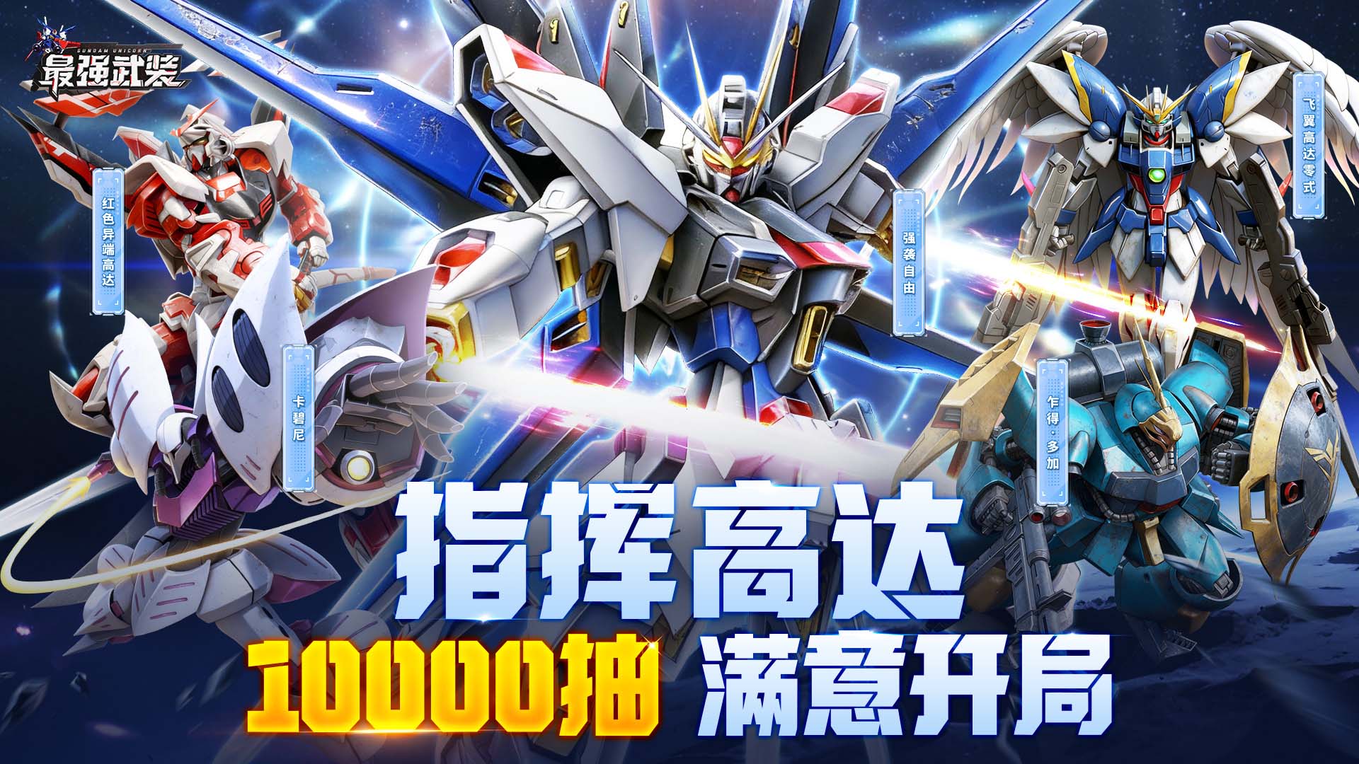 Gundam All-Star Five Maps2