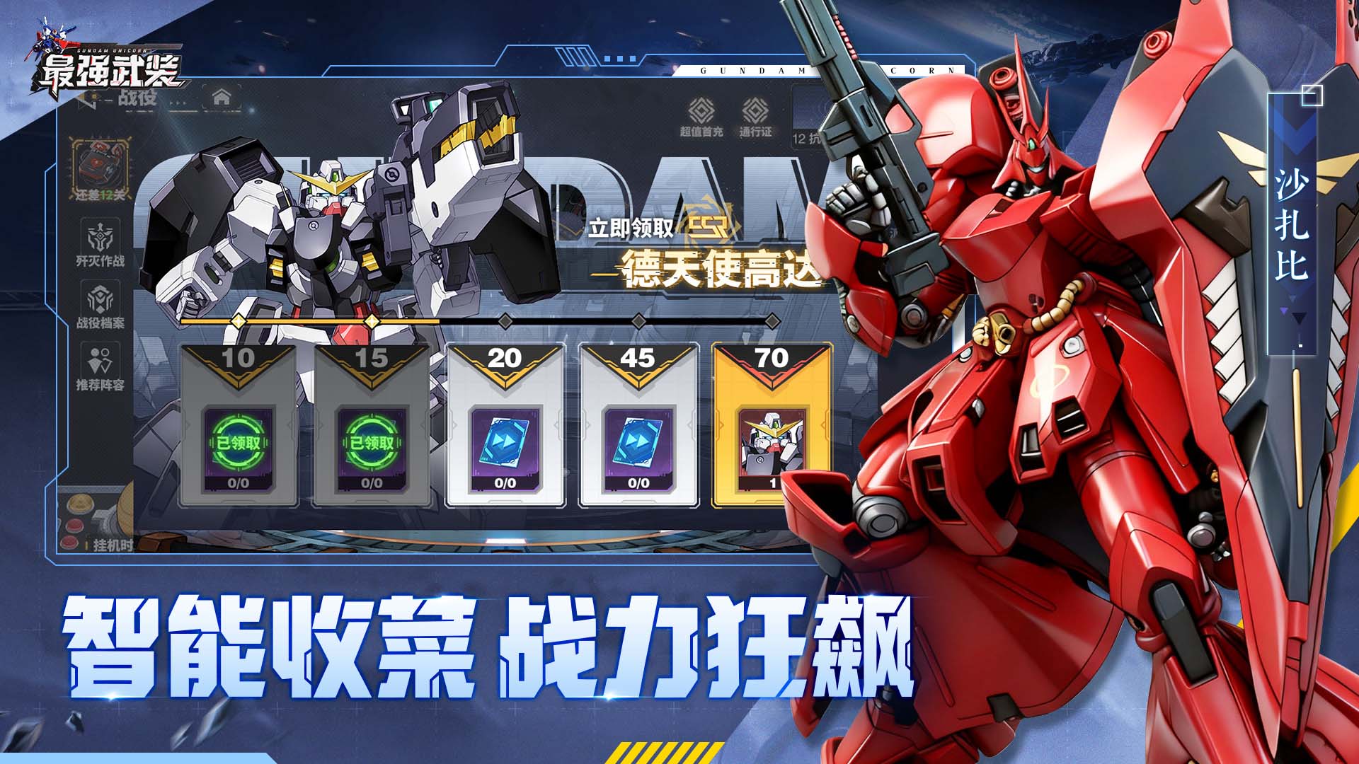 Gundam All-Star Five Maps3
