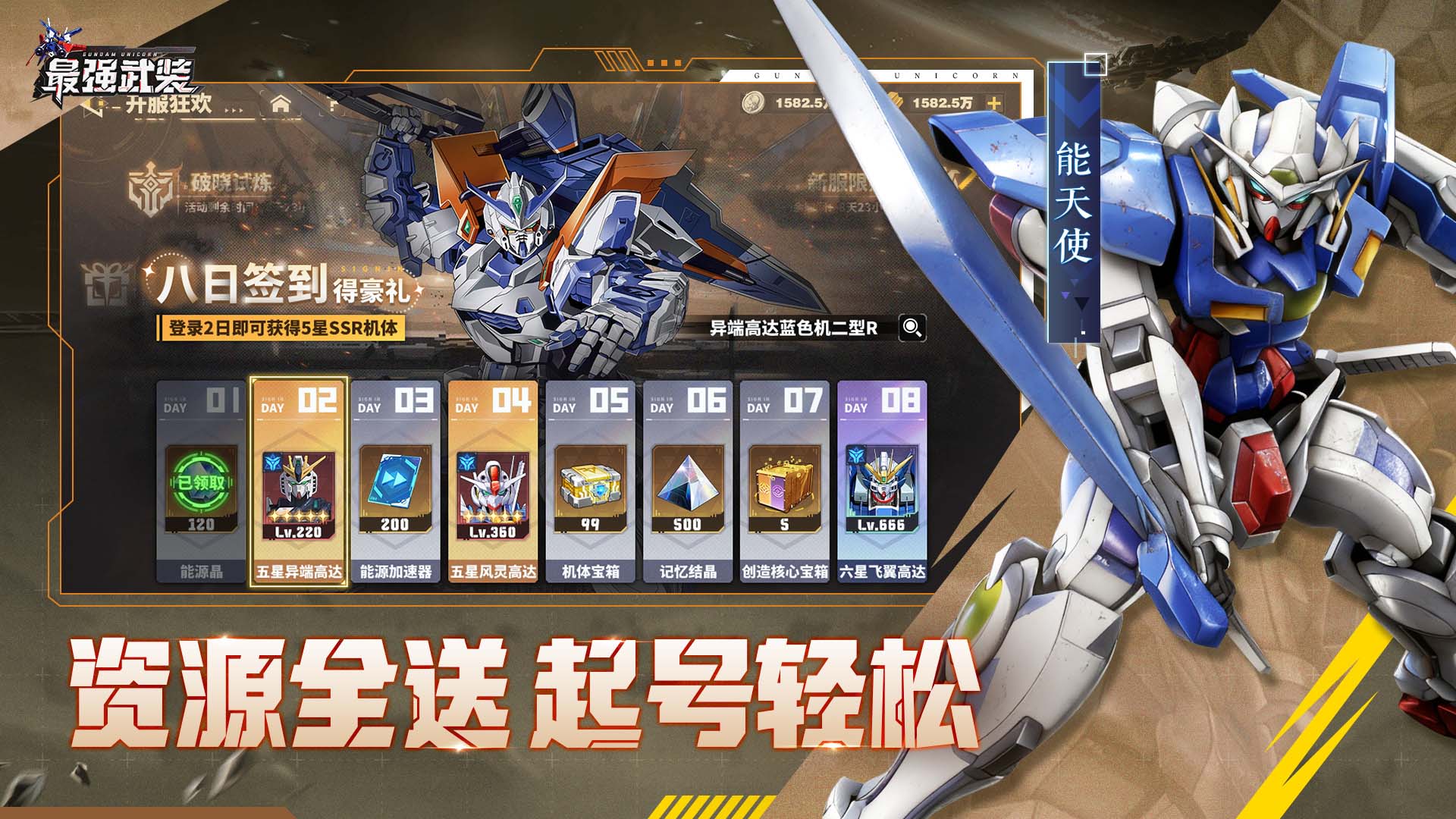 Gundam All-Star Five Maps4