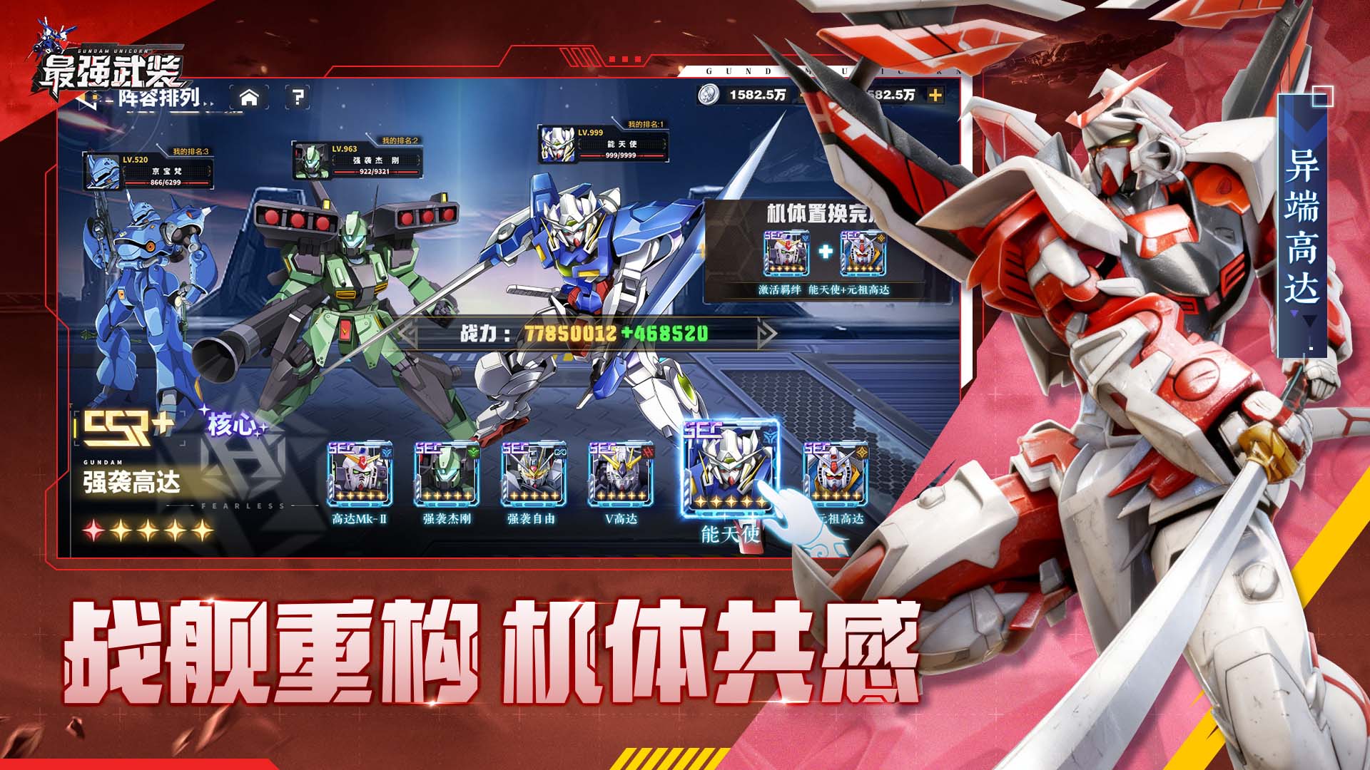 Gundam All-Star Five Maps5