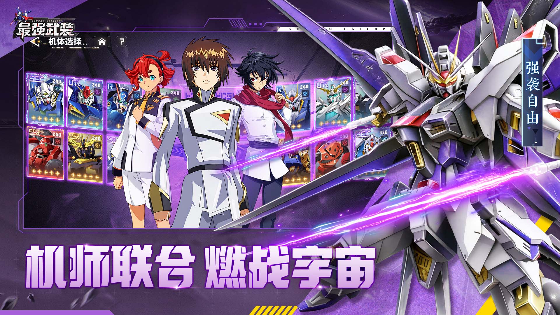 Gundam All-Star Five Maps6