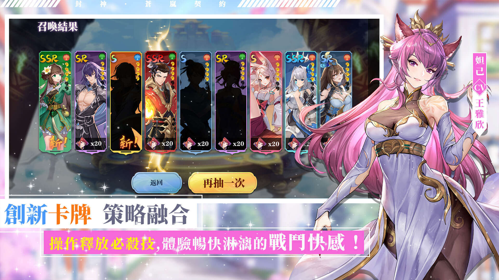 封神：蒼嵐契約 宣传图5