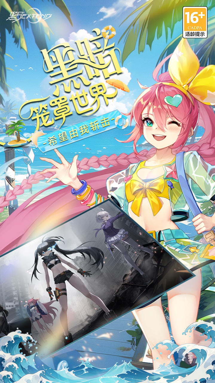 黑月-免费版 宣传图3