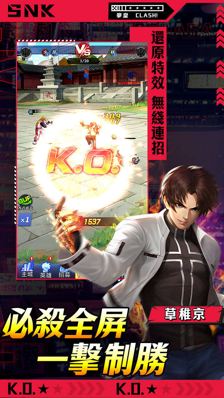 全明星格鬥社 宣传图4