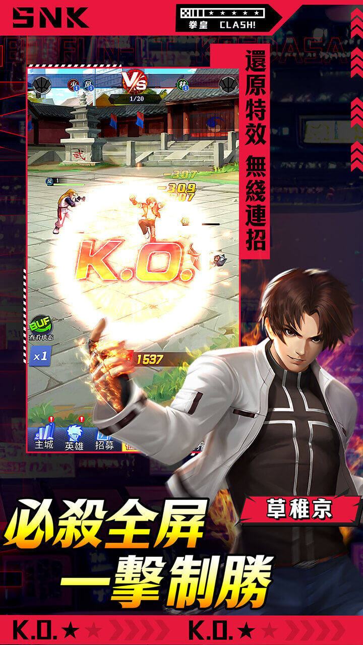 全明星格鬥社 宣传图4