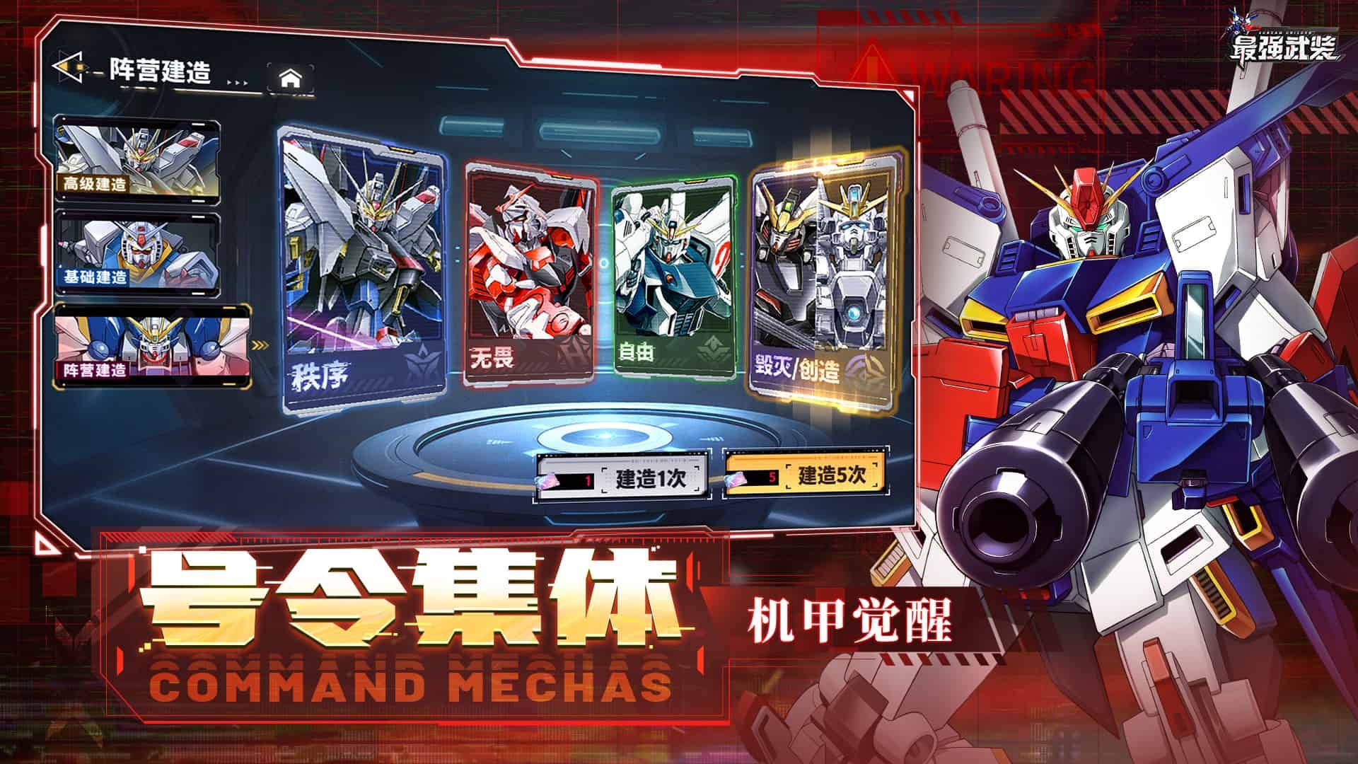 最强武装 宣传图4