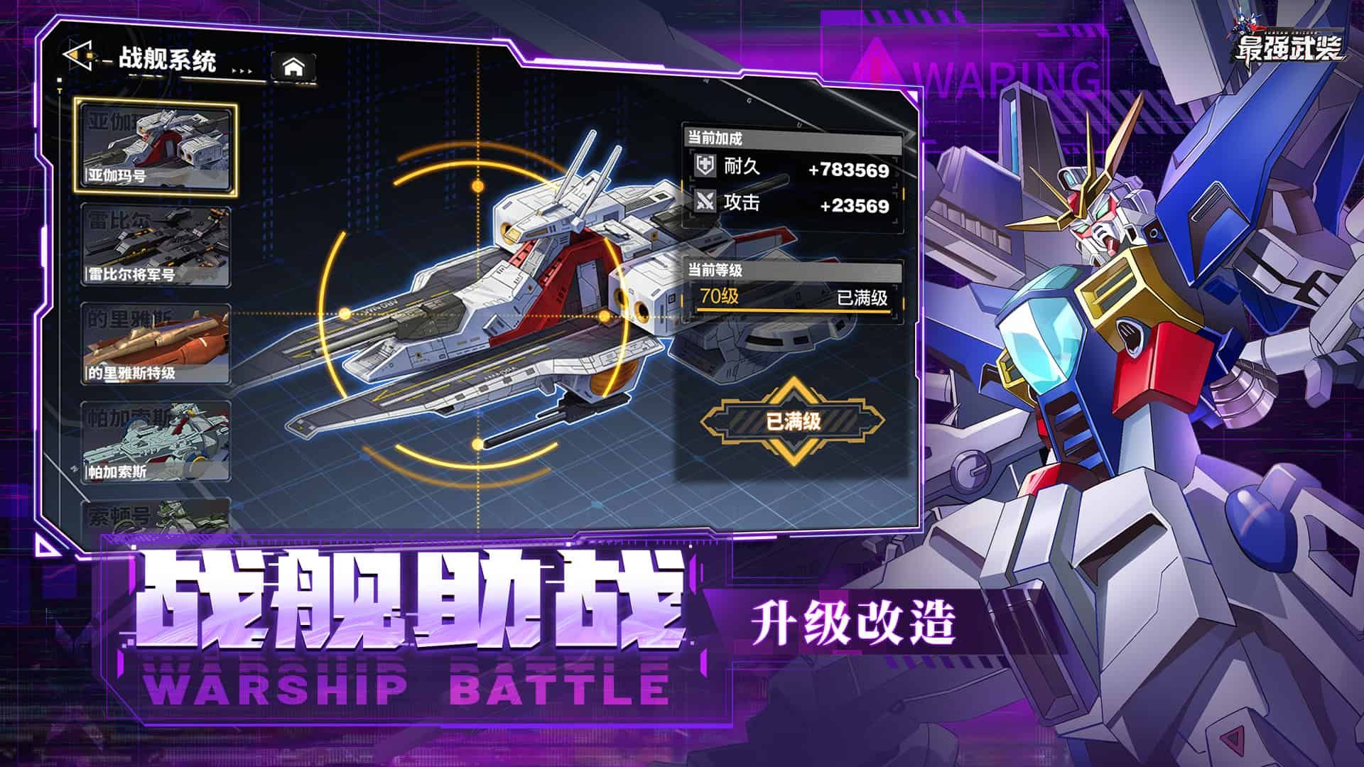 最强武装 宣传图6