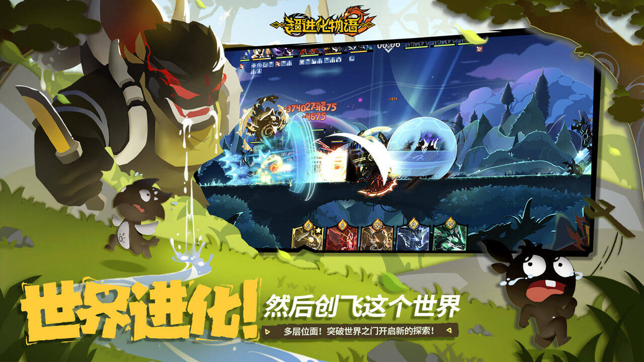 超进化物语2 宣传图1