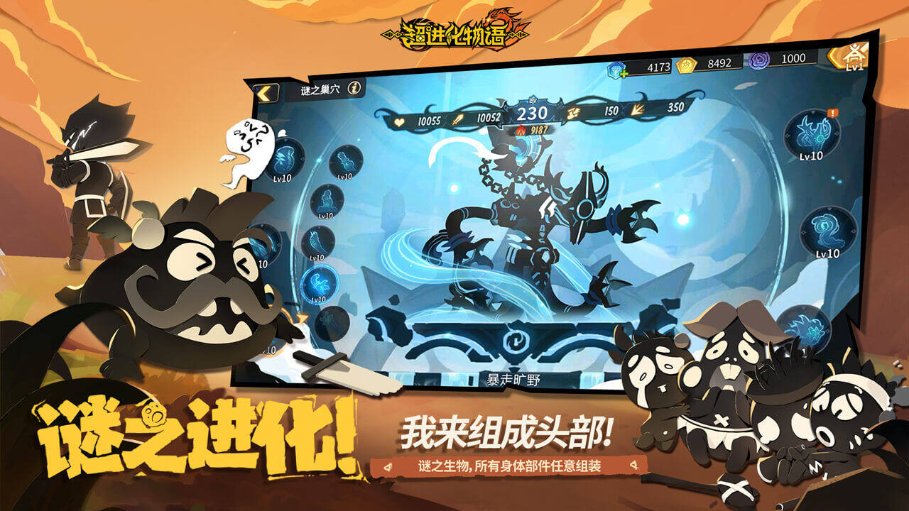 超进化物语2 宣传图5