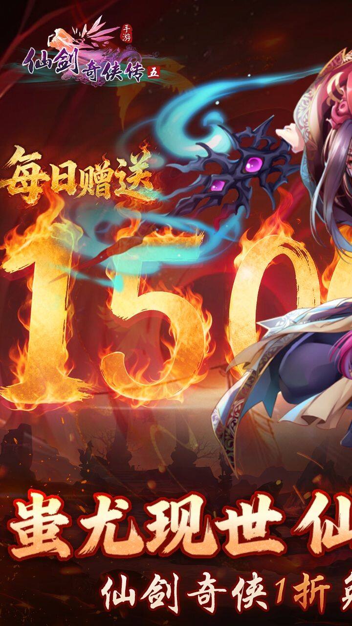 仙剑奇侠传五-免费版 Five Maps3