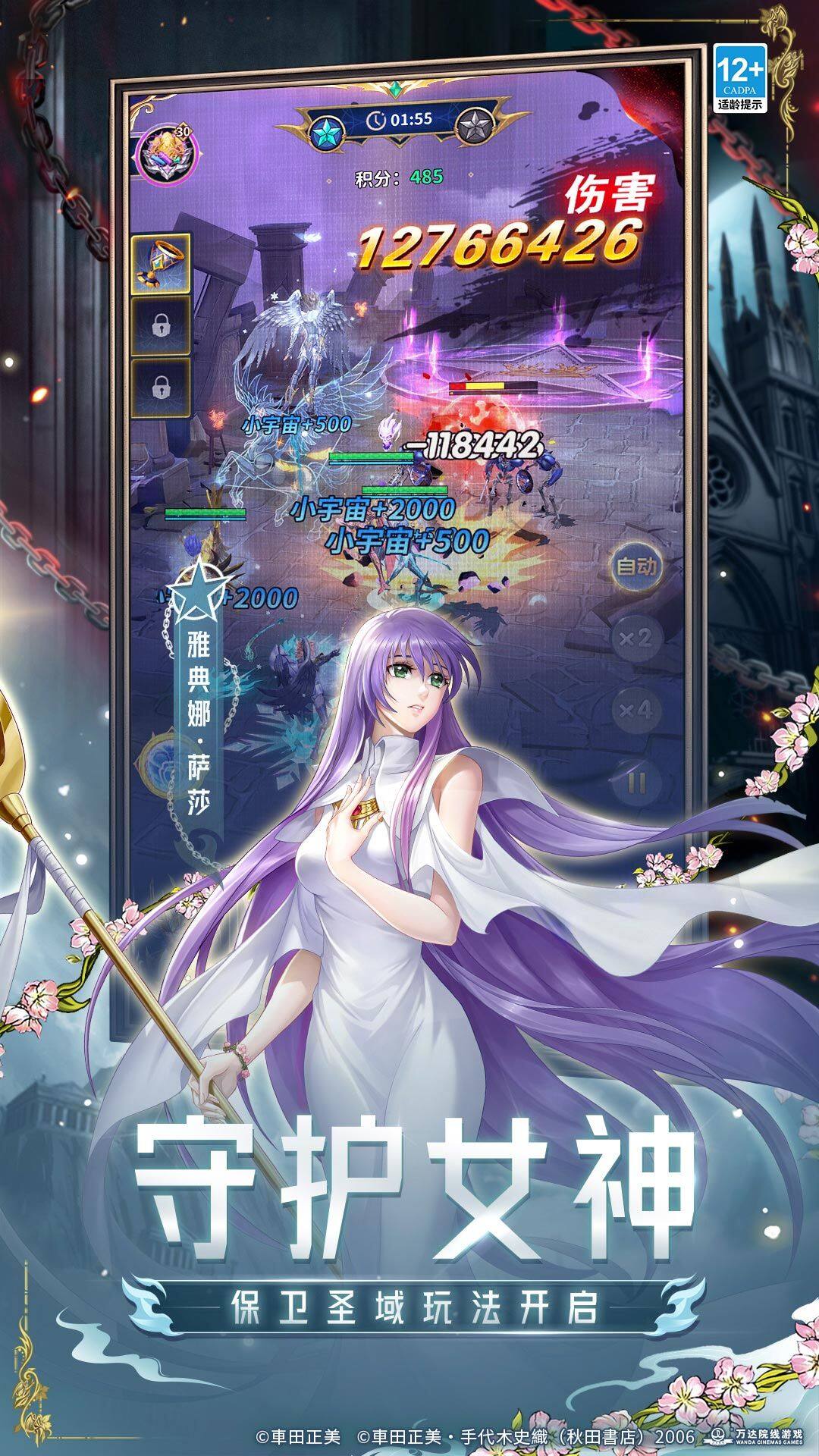 圣斗士星矢：正义传说-免费版 宣传图4