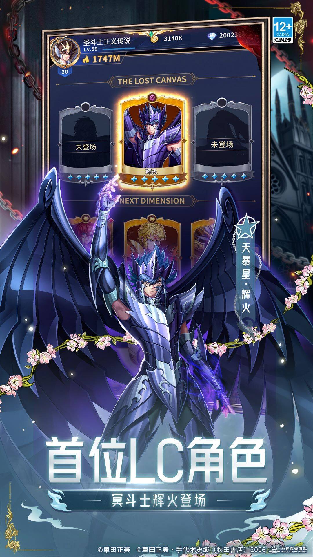 圣斗士星矢：正义传说-免费版 宣传图3