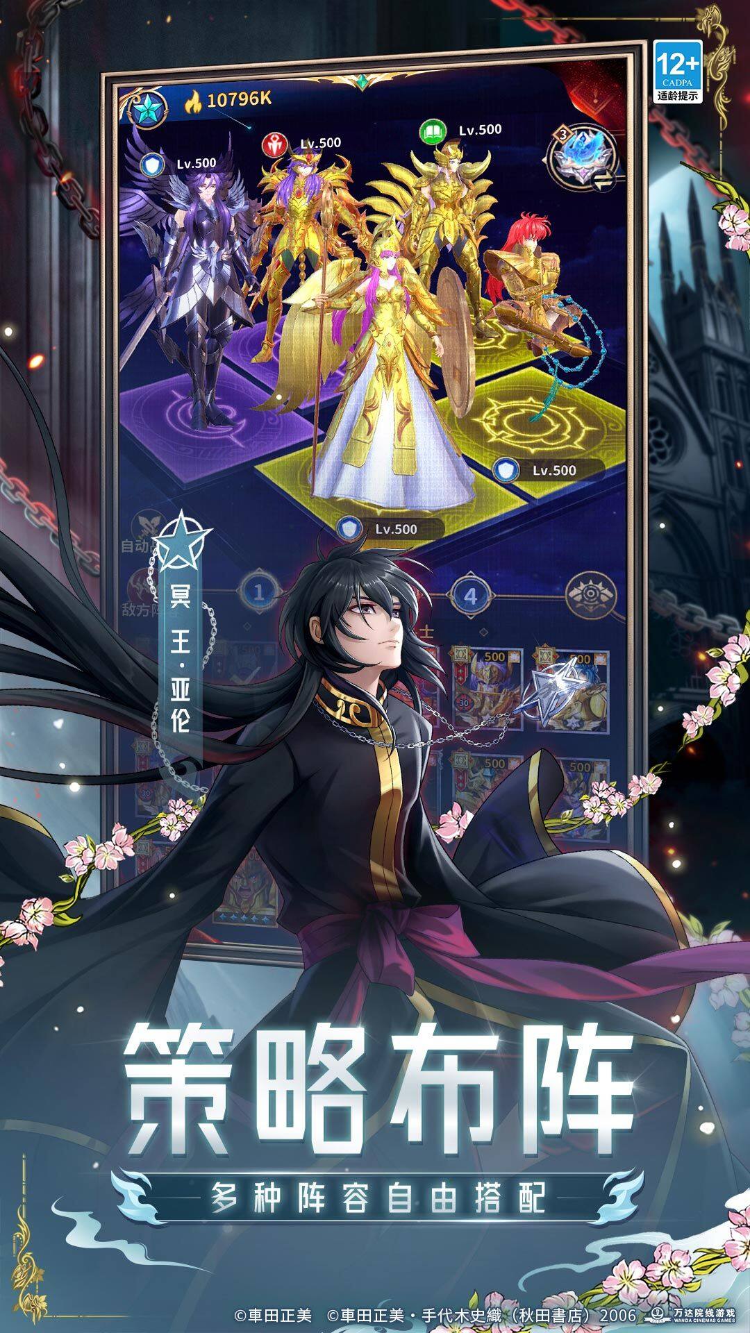 圣斗士星矢：正义传说-免费版 宣传图5
