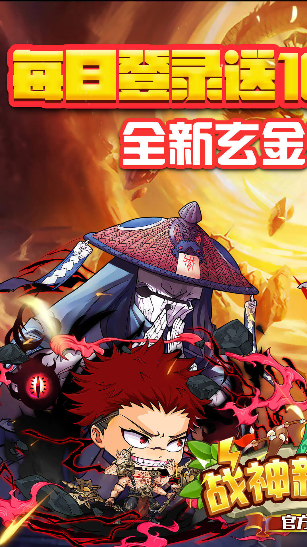 战神新世纪-1W免费版 宣传图1