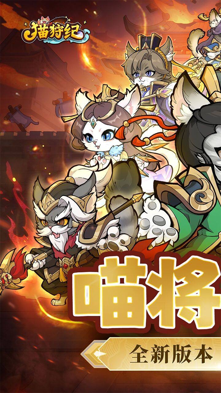 猫狩纪 宣传图1