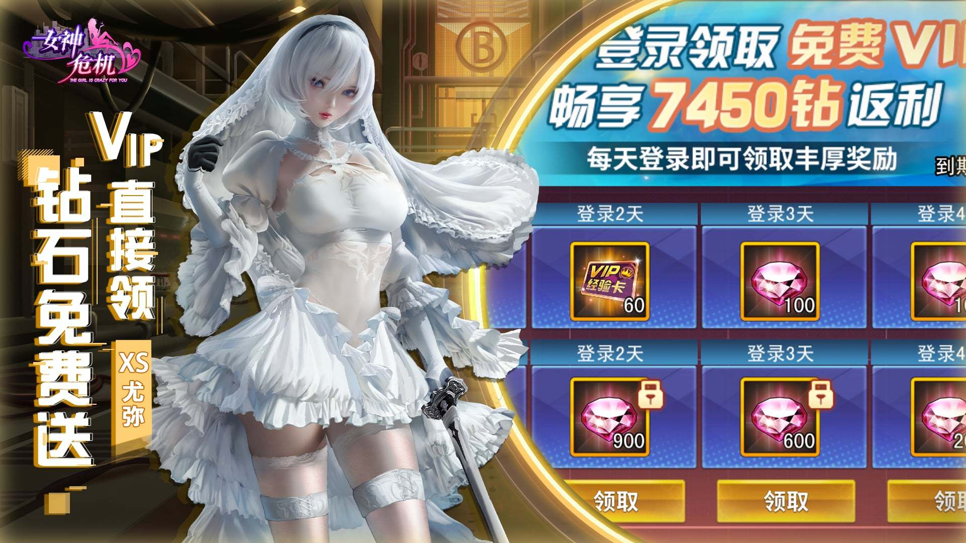 女神危机-免费版 宣传图2