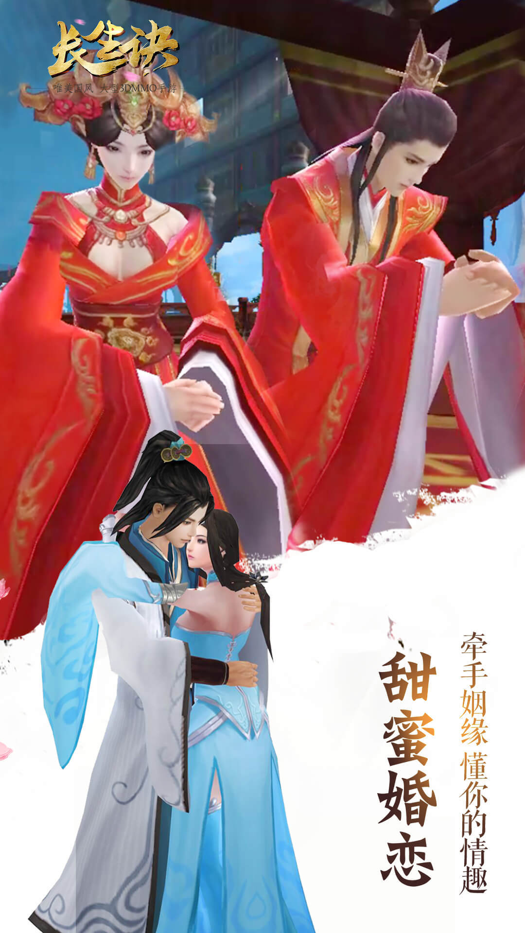长生诀-1.5W免费版 宣传图6