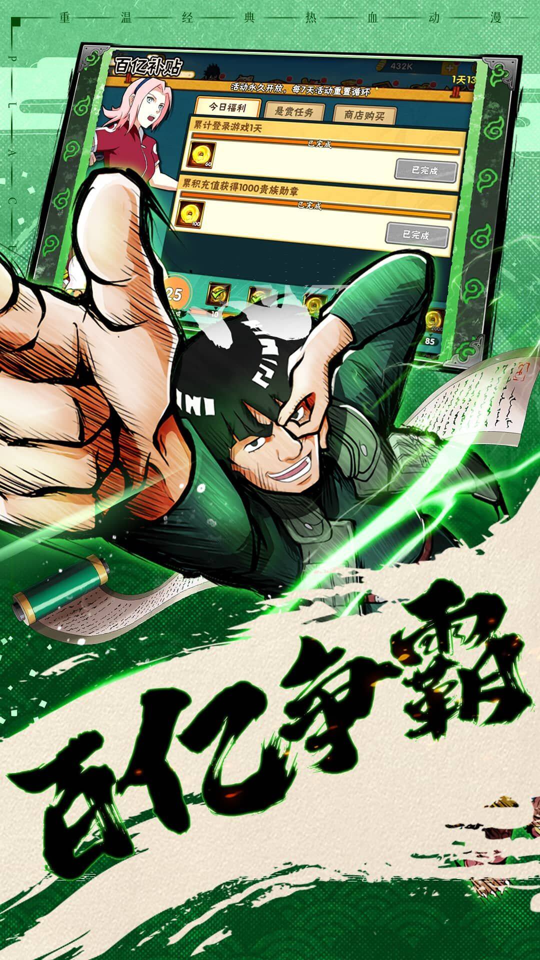 Nine Tails Ninja 宣传图6
