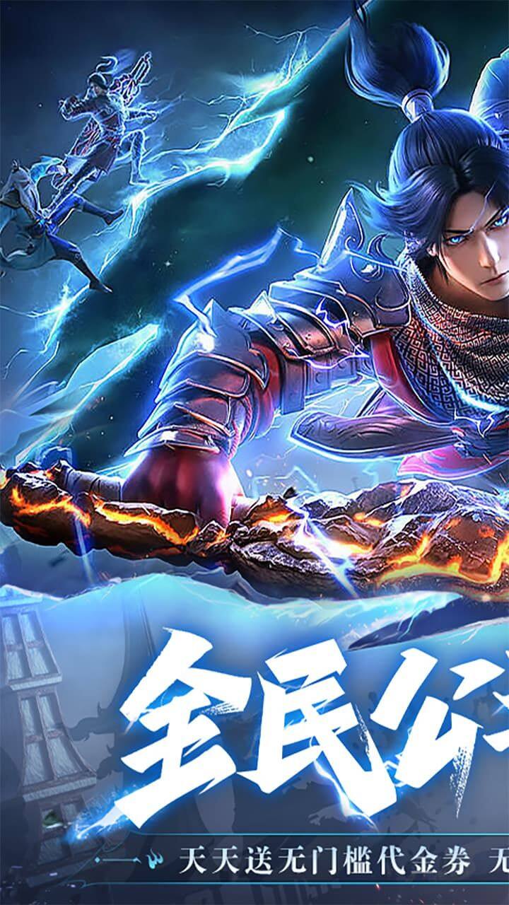 斗破苍穹：巅峰对决-免费版 宣传图2