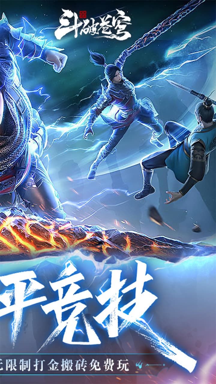 Battle Through the Heavens: Peak Showdown Vijf mappen4