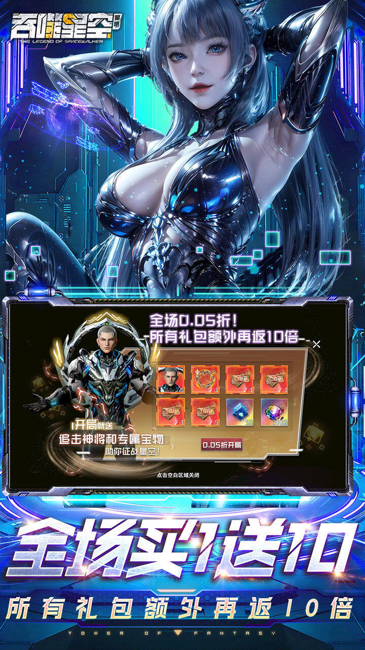 吞噬星空:黎明 宣传图5