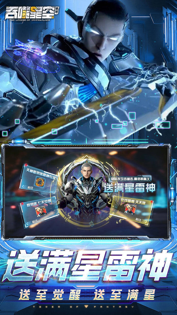 吞噬星空:黎明 宣传图4