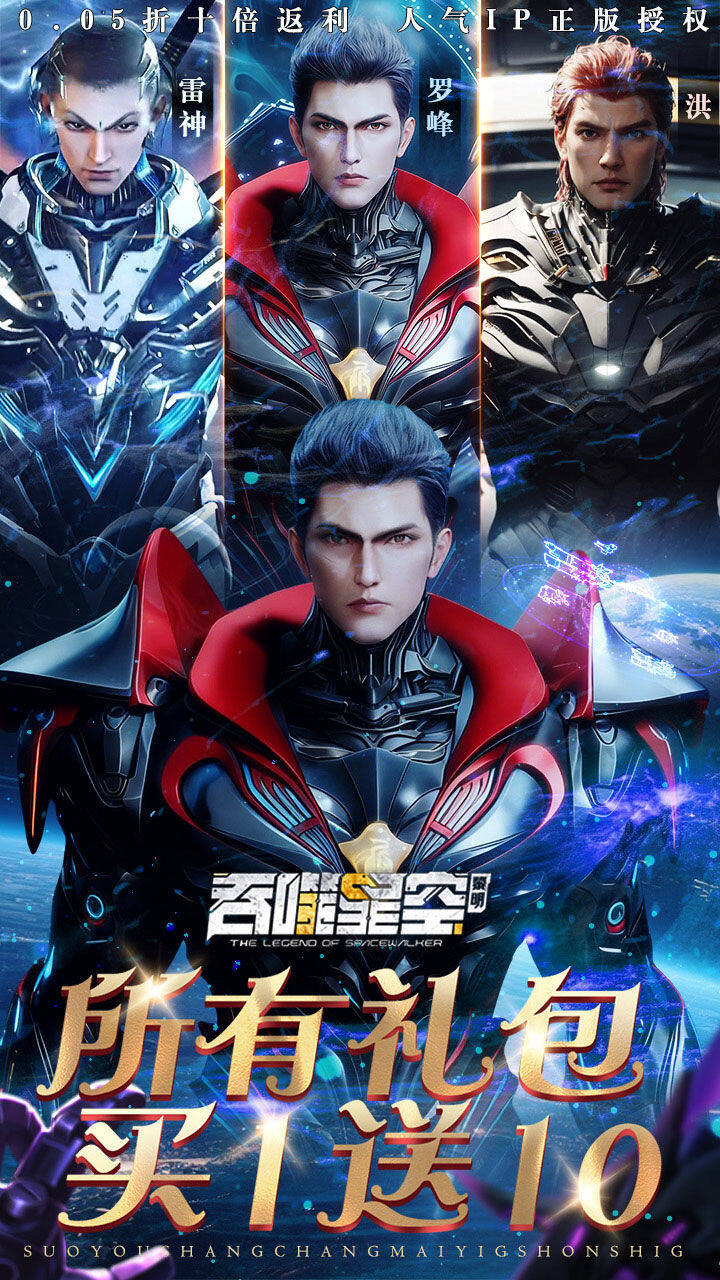 吞噬星空:黎明 宣传图2