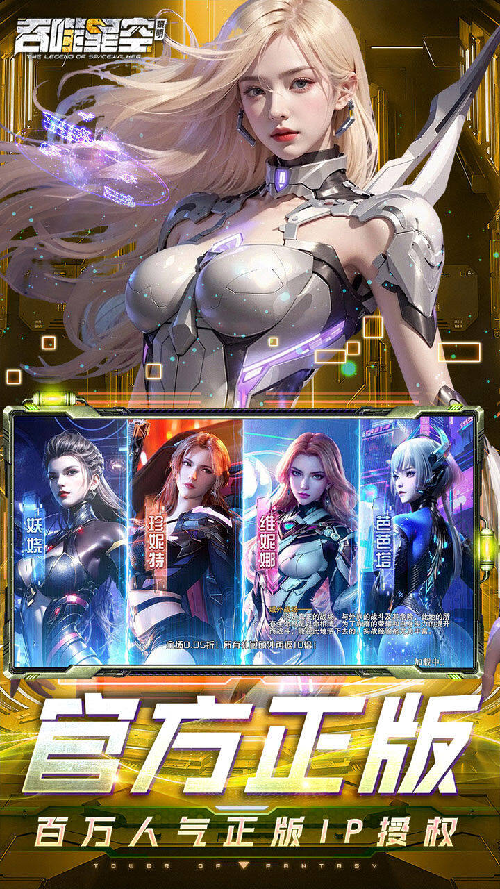 吞噬星空:黎明 宣传图6