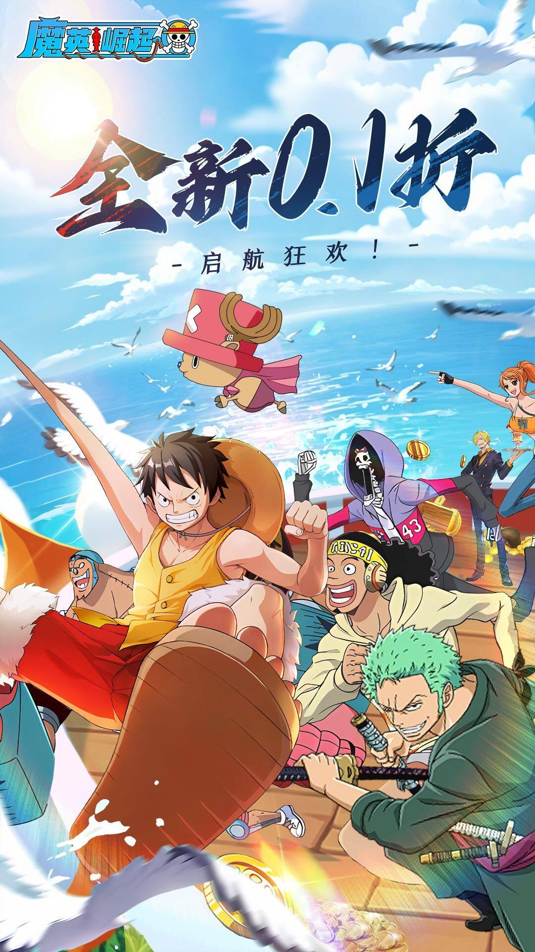 魔英崛起 宣传图2