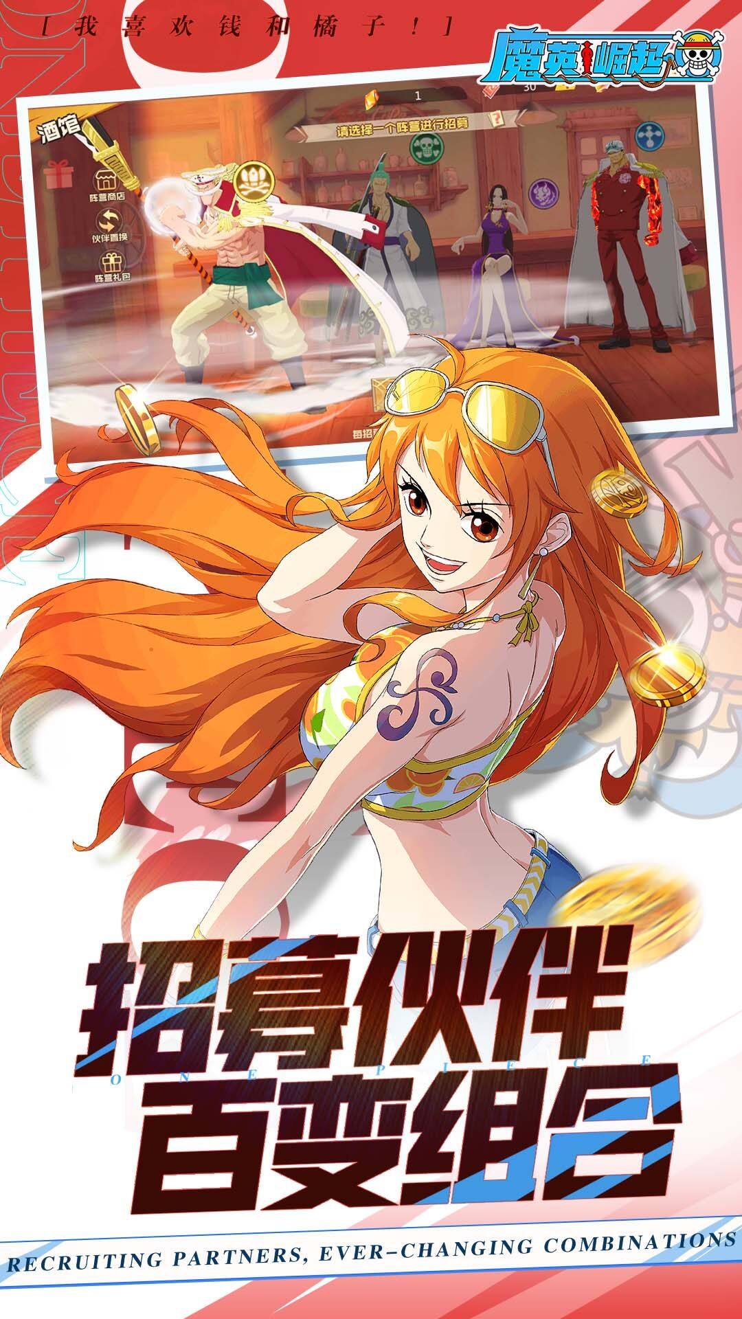 魔英崛起 宣传图5