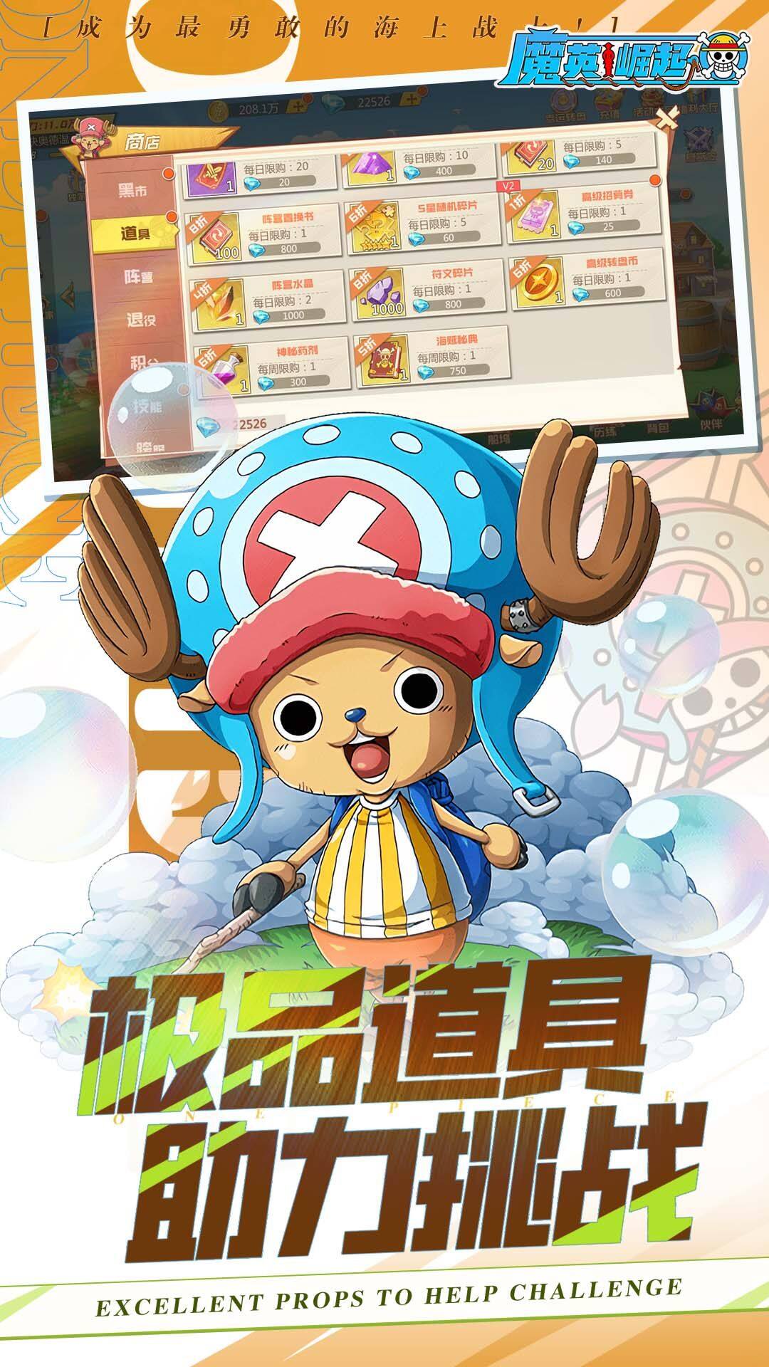 魔英崛起 宣传图6